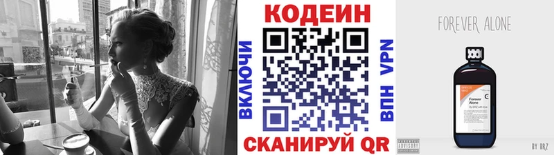 Кодеин Purple Drank  Купить  Бабушкин 