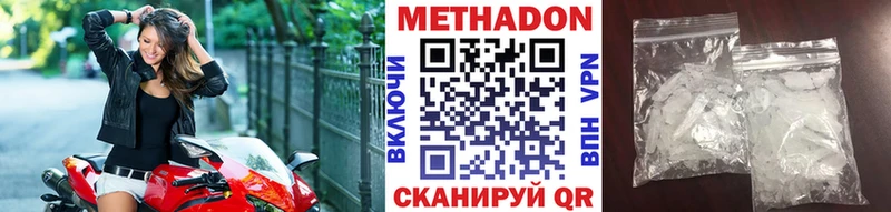 Метадон белоснежный  Купить  Бабушкин 